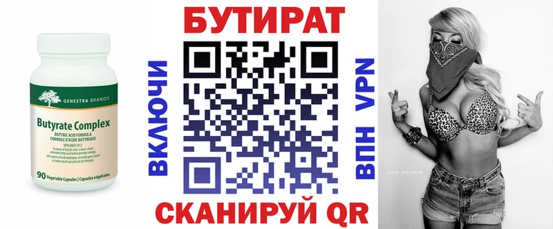 БУТИРАТ вода Кандалакша