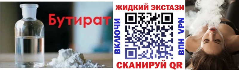 БУТИРАТ бутик  Кандалакша 