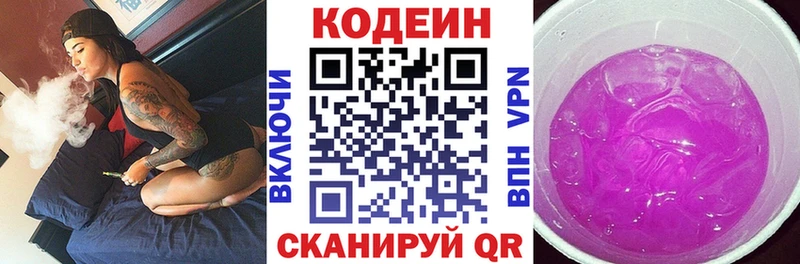 Кодеиновый сироп Lean напиток Lean (лин) ссылка на мегу ссылка Кандалакша